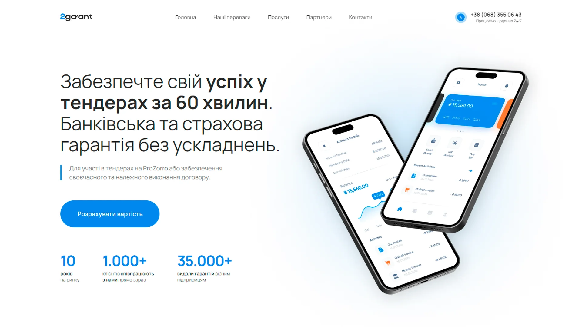 Робота 2garant: верстка і розробка сайту