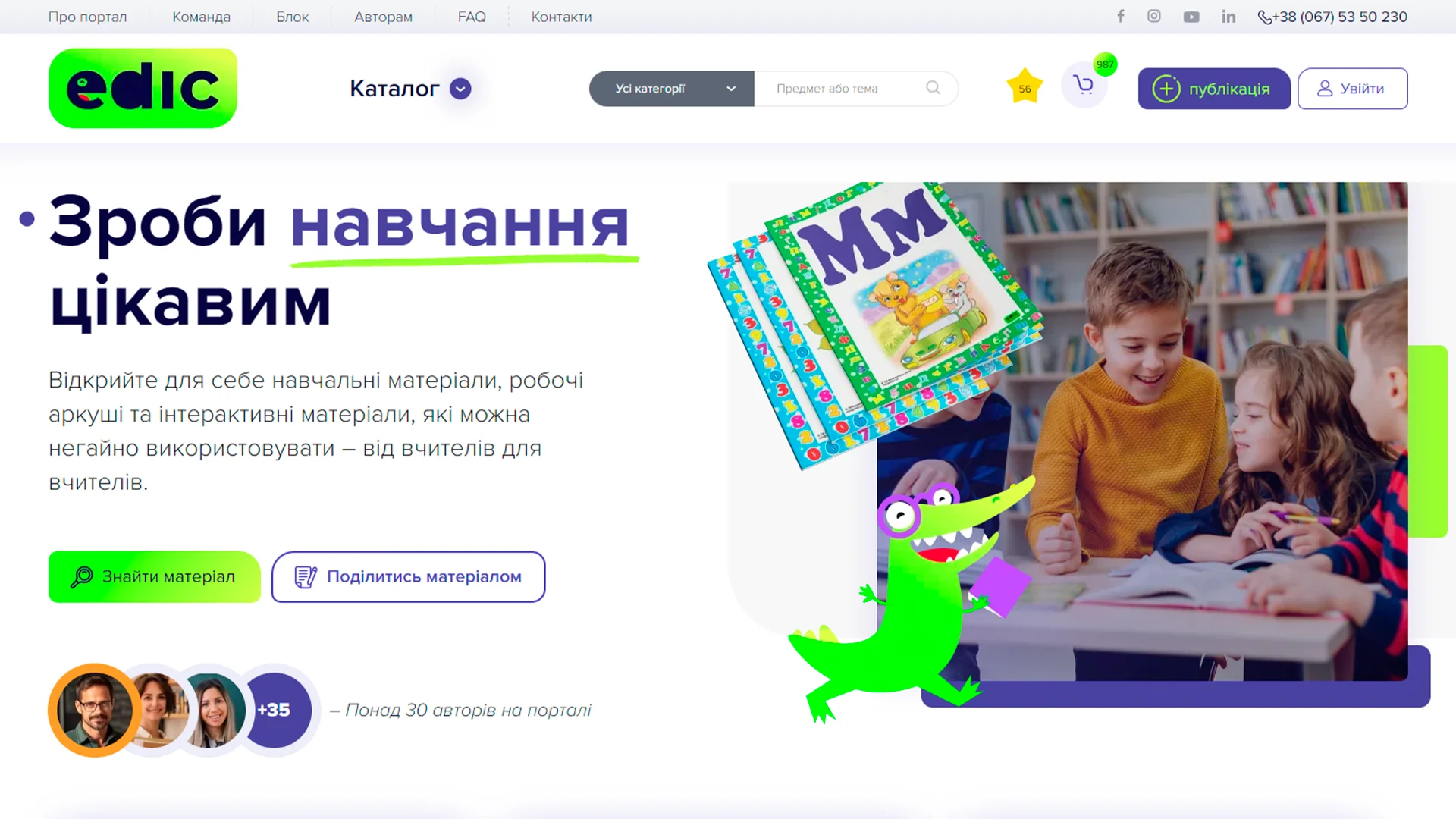 Робота edic: верстка і розробка сайту