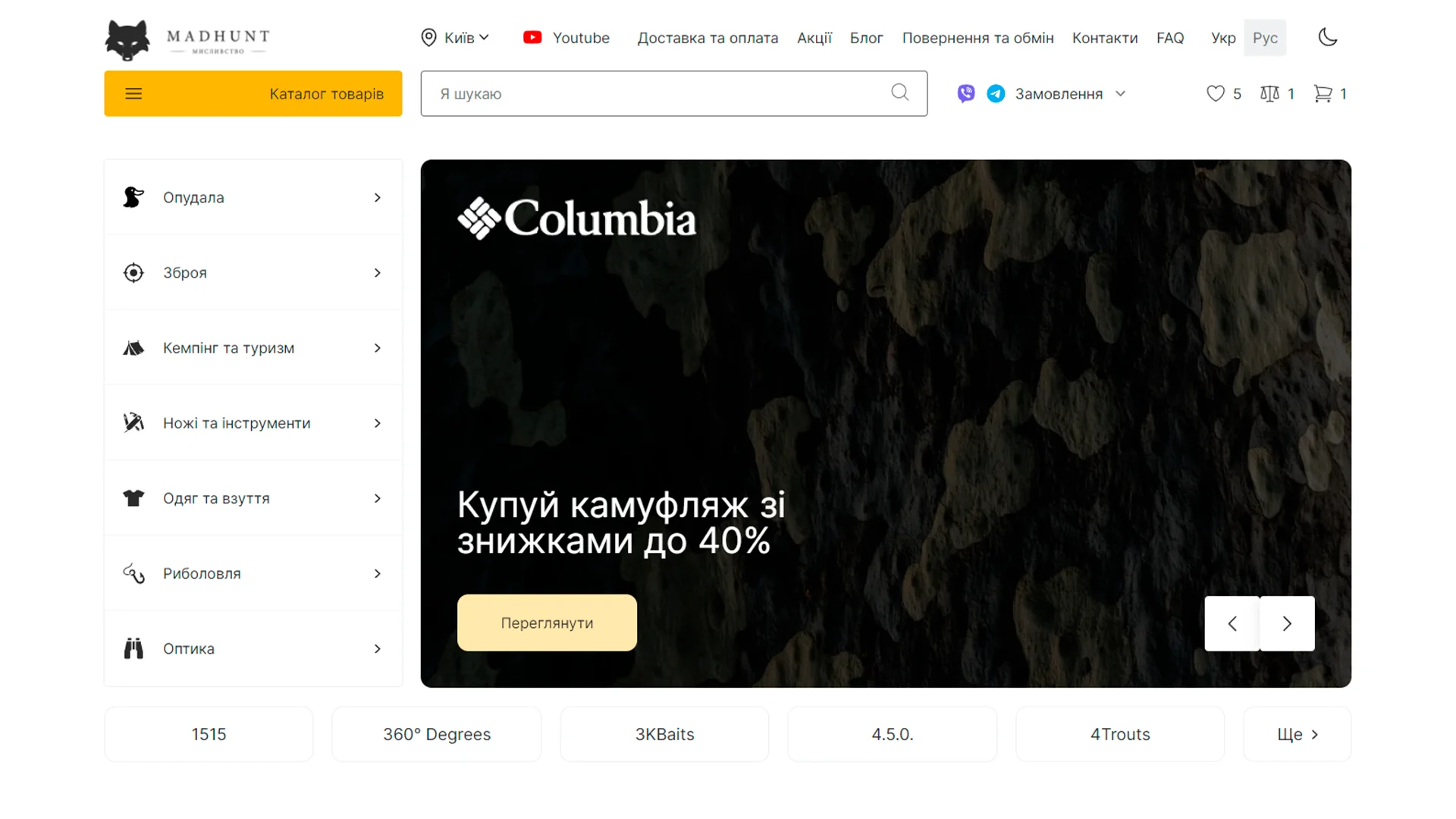 Робота madhunt: верстка і розробка сайту