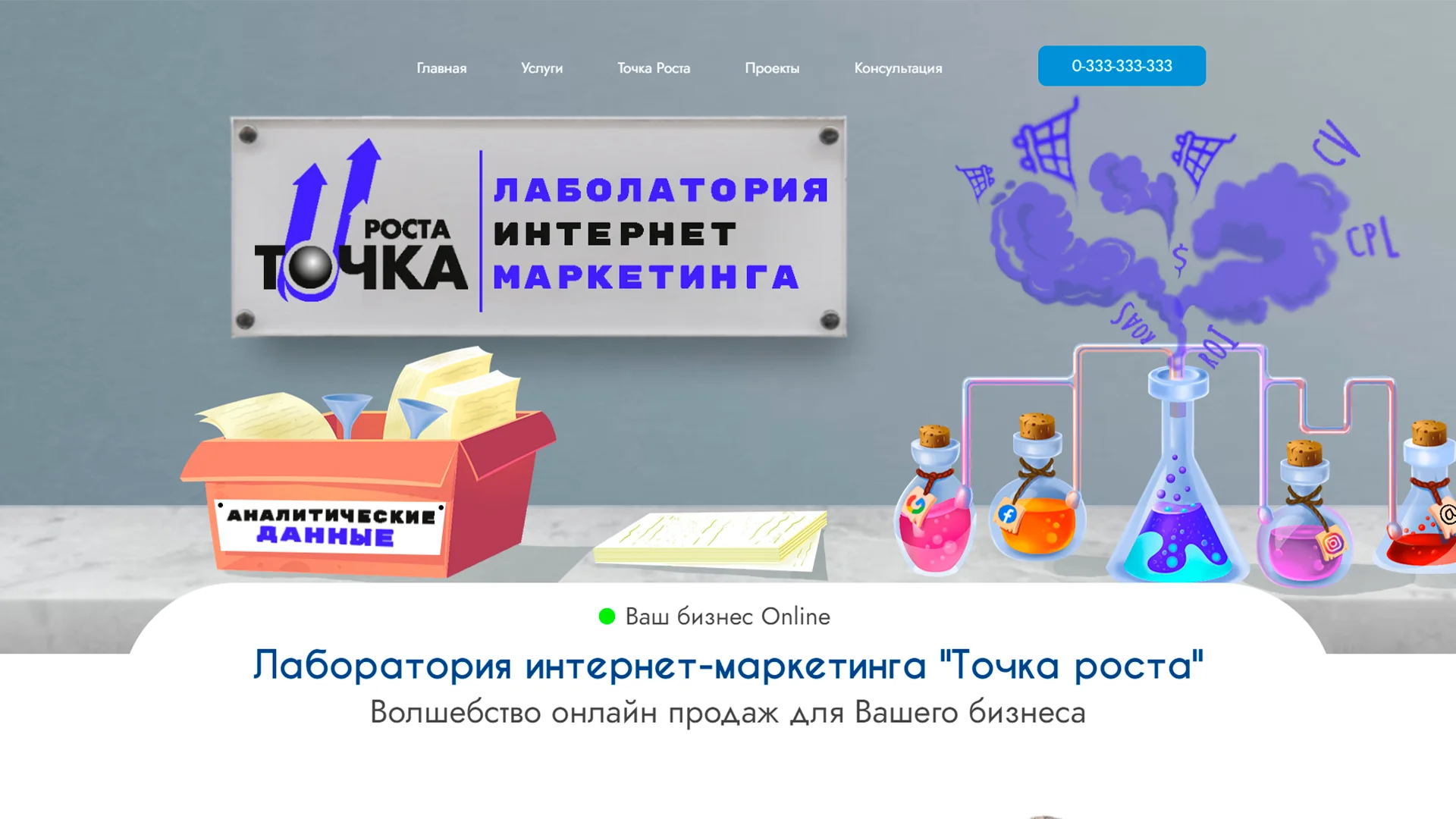 Робота point: верстка і розробка сайту