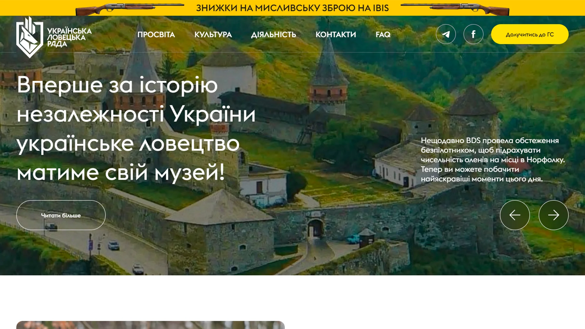 Робота rada: верстка і розробка сайту